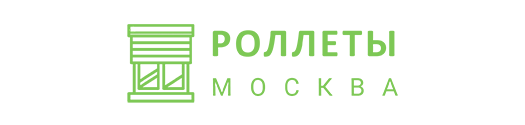 Роллеты Москва